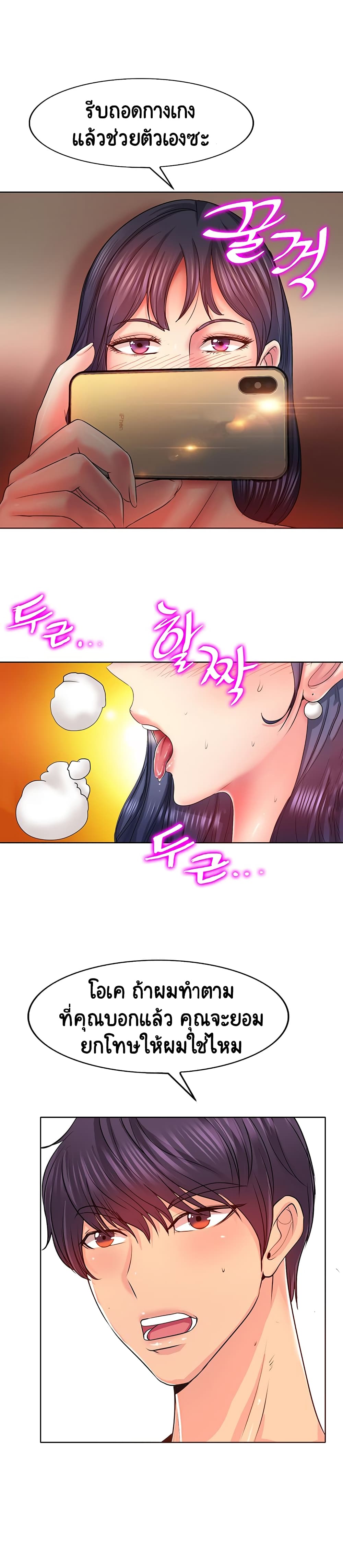 Hole In One page 20