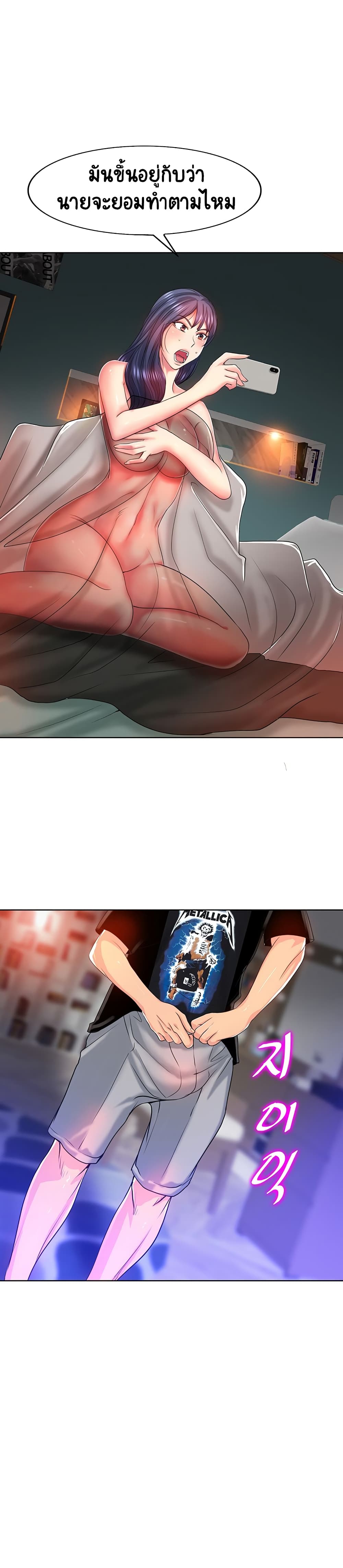 Hole In One page 21