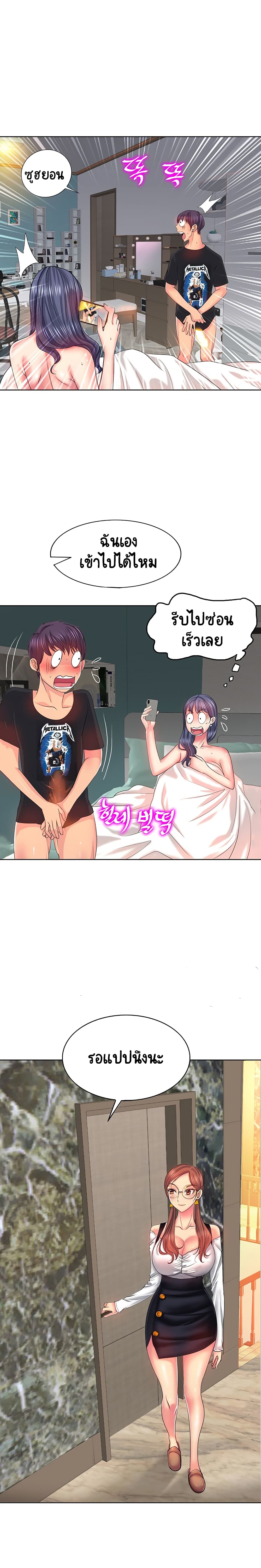 Hole In One page 24