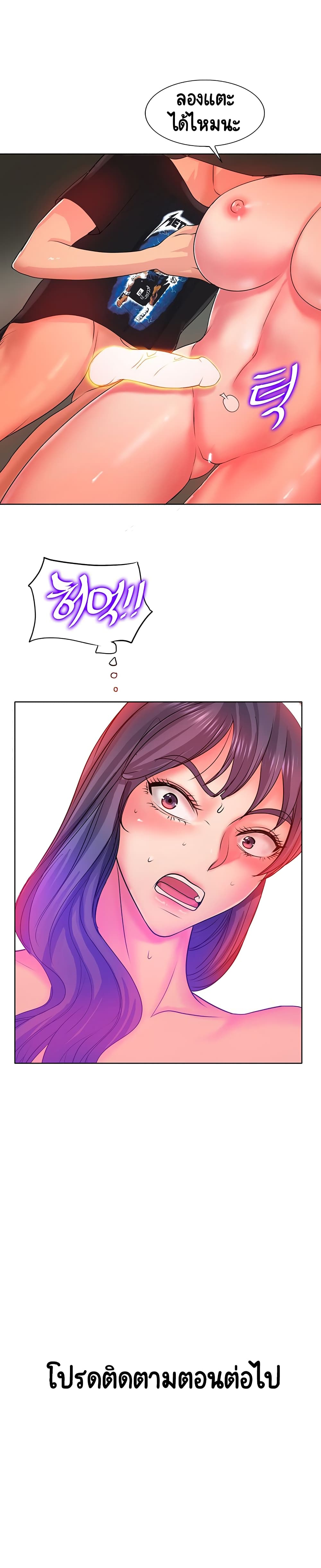 Hole In One page 27
