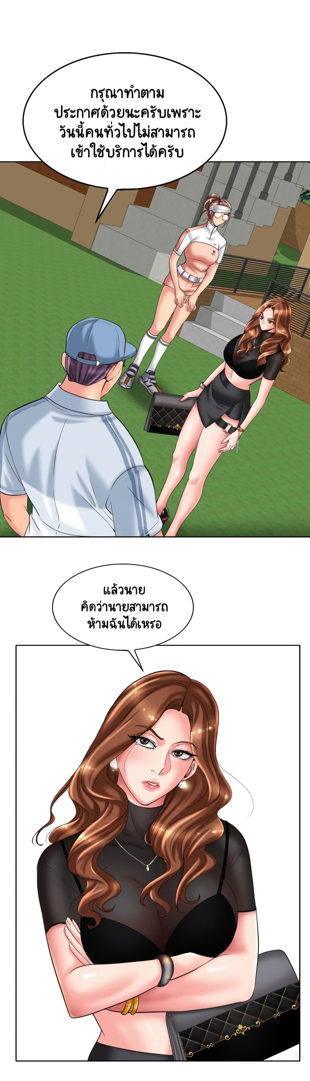 Hole In One page 3
