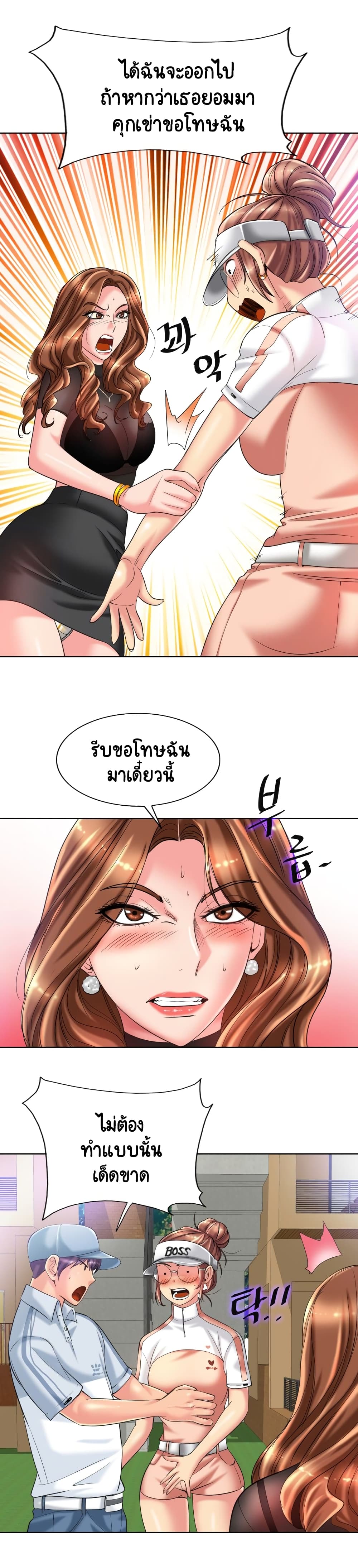Hole In One page 5