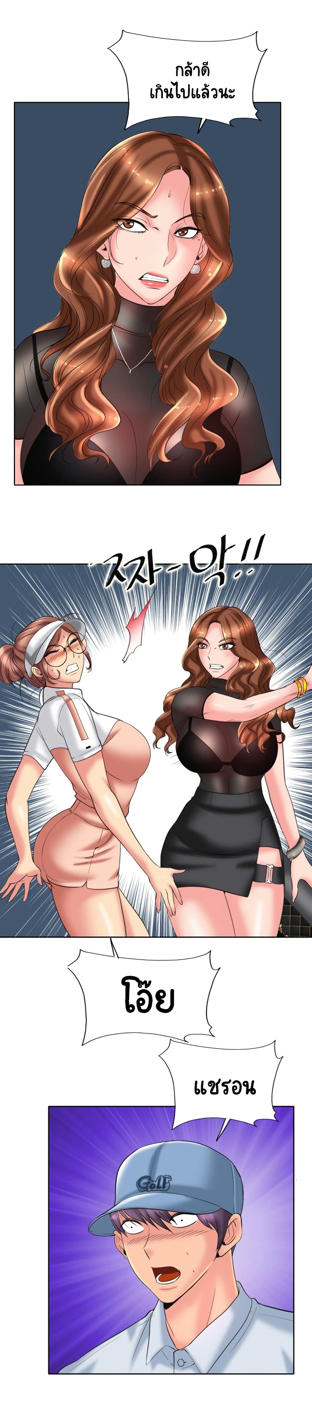 Hole In One page 6
