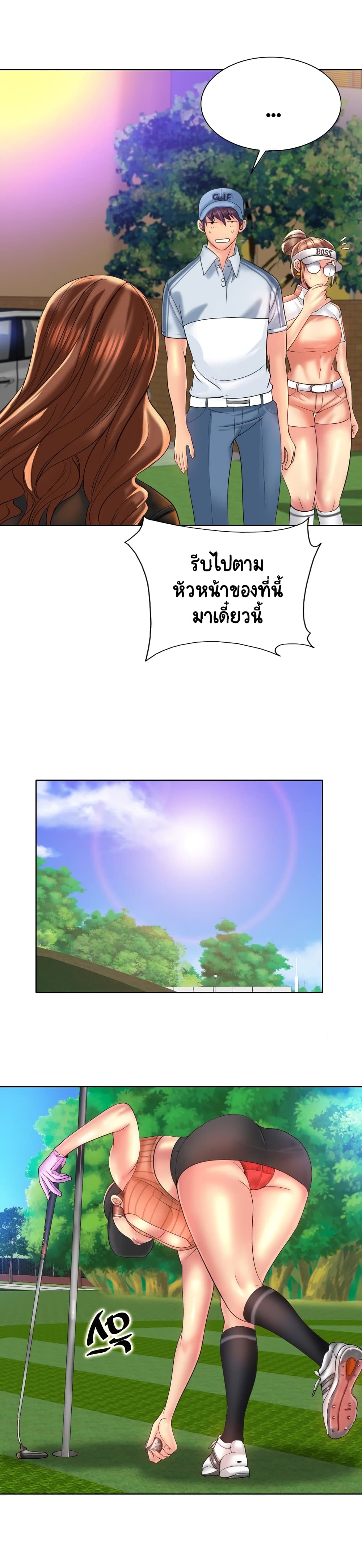 Hole In One page 8