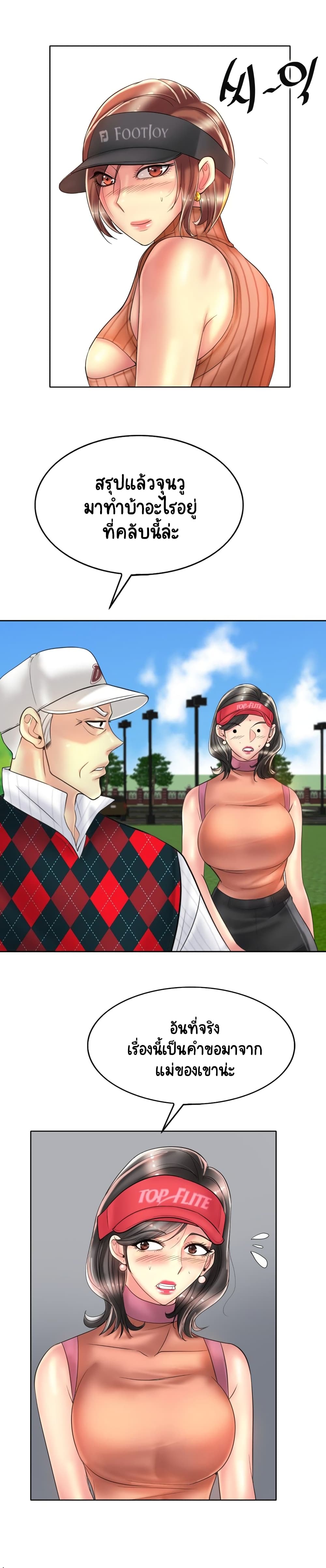 Hole In One page 9