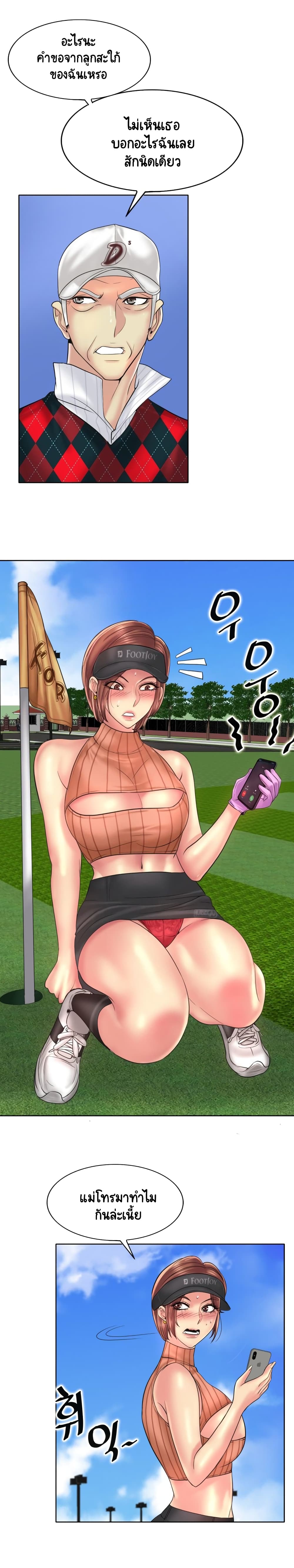 Hole In One page 10