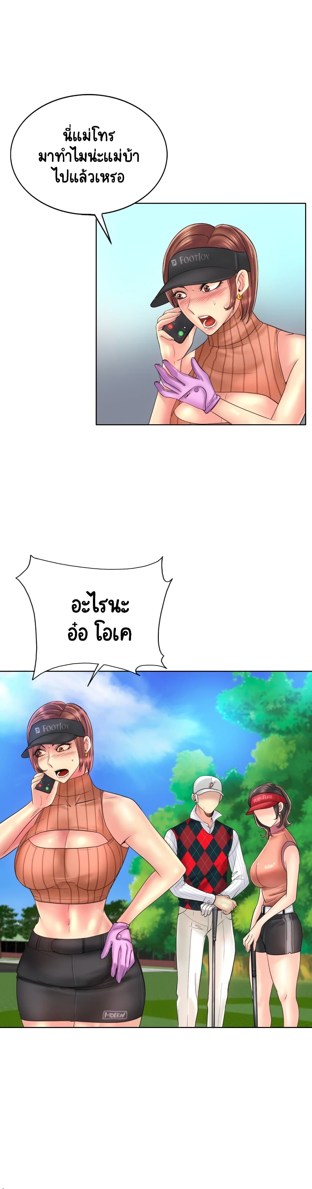 Hole In One page 11