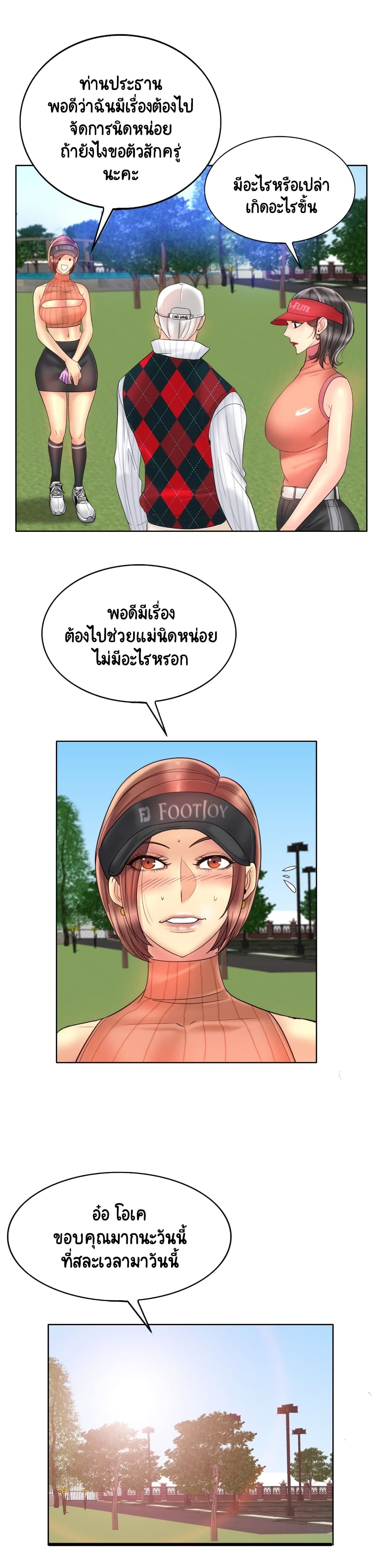 Hole In One page 12