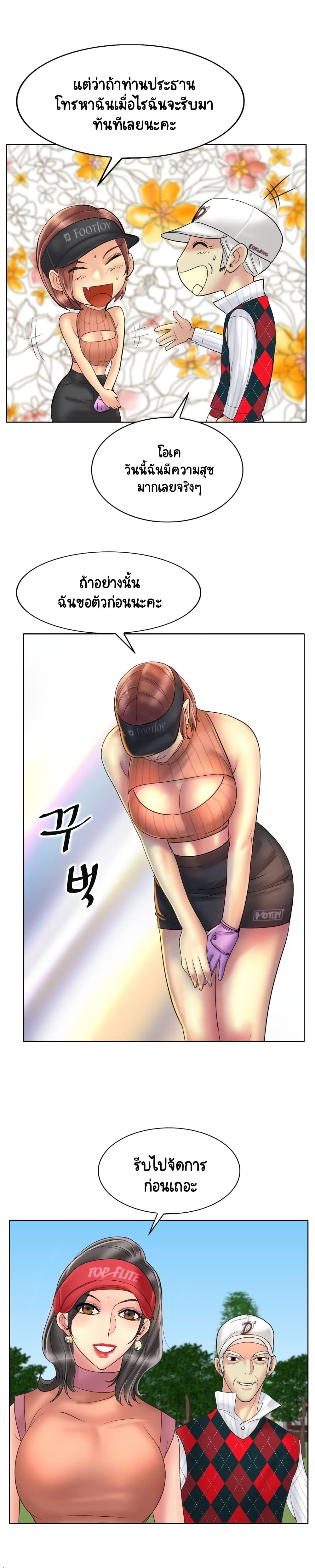 Hole In One page 13