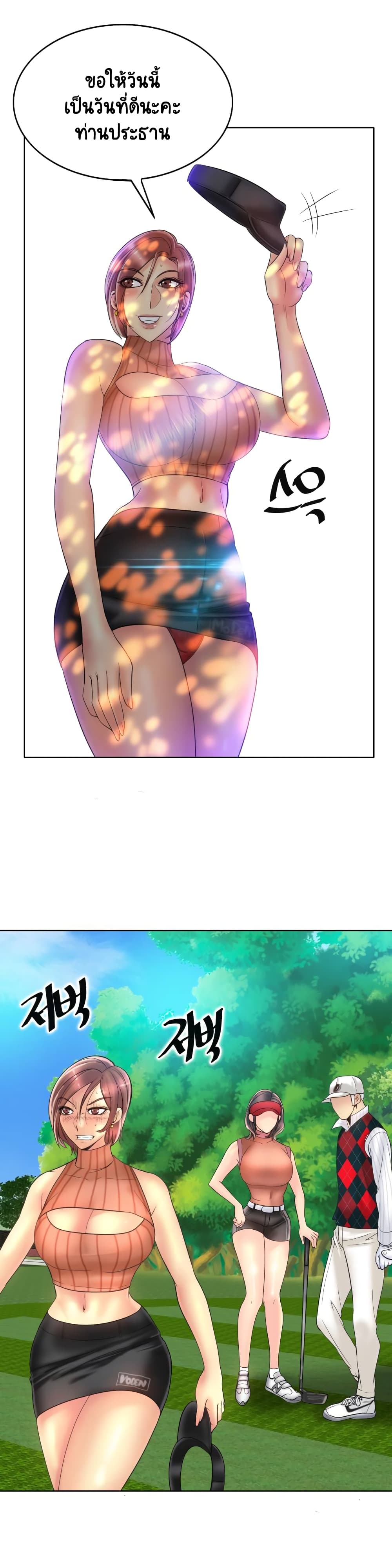 Hole In One page 14