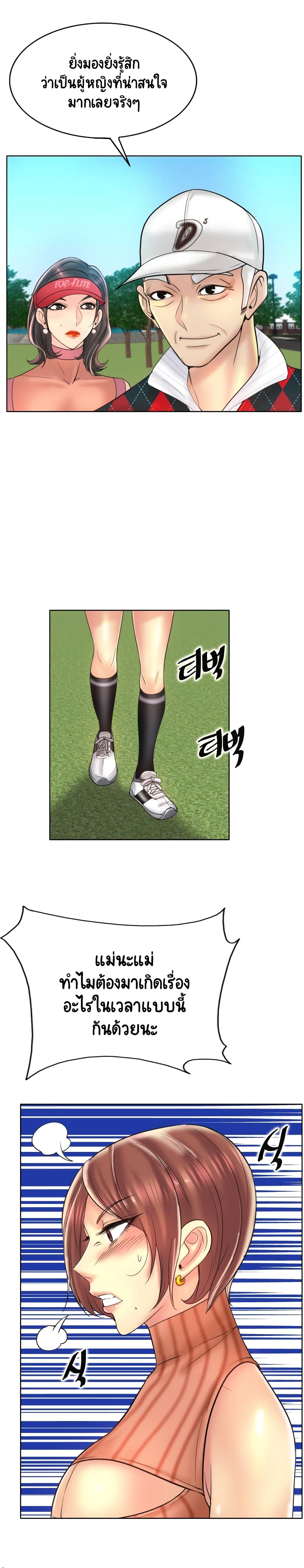 Hole In One page 15