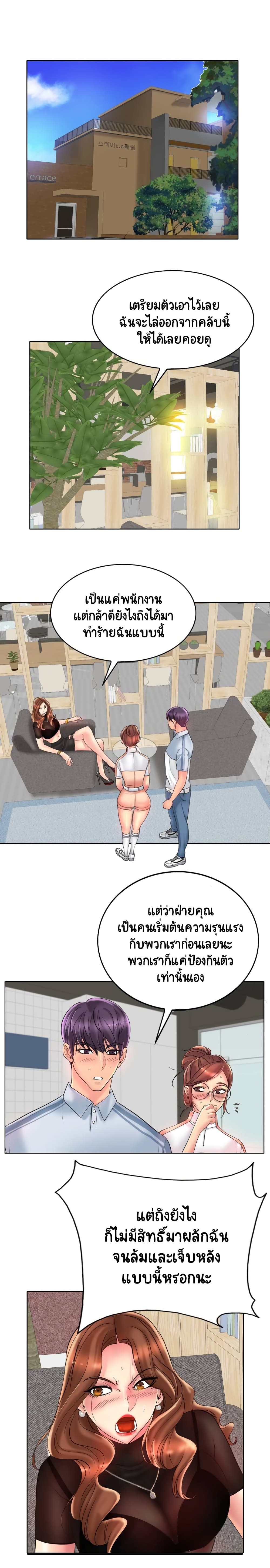 Hole In One page 16