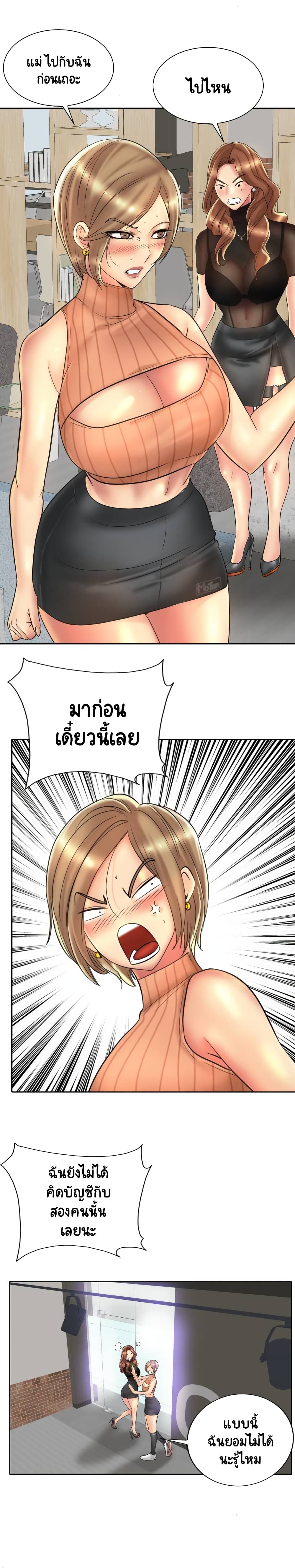 Hole In One page 21