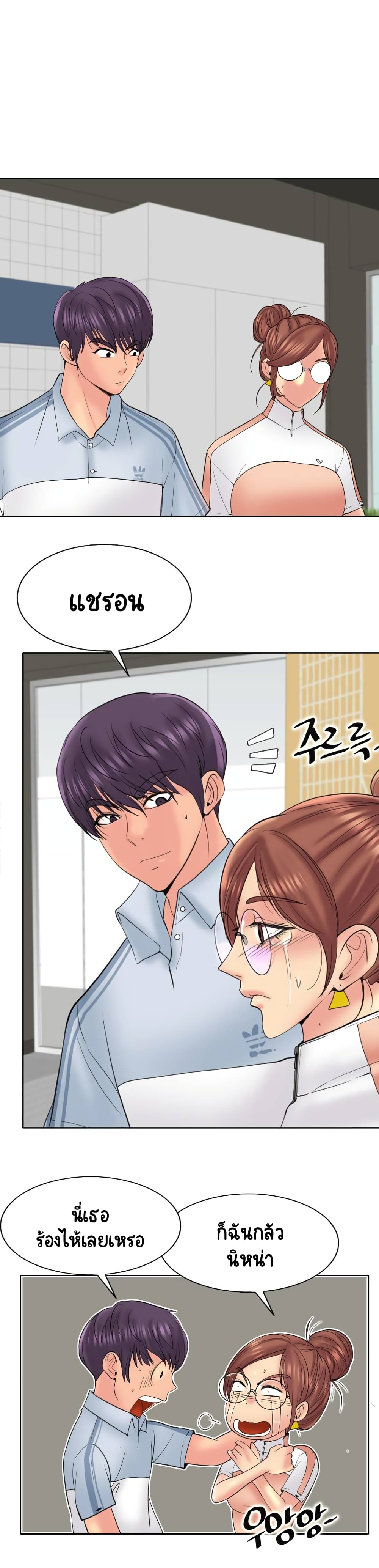 Hole In One page 22