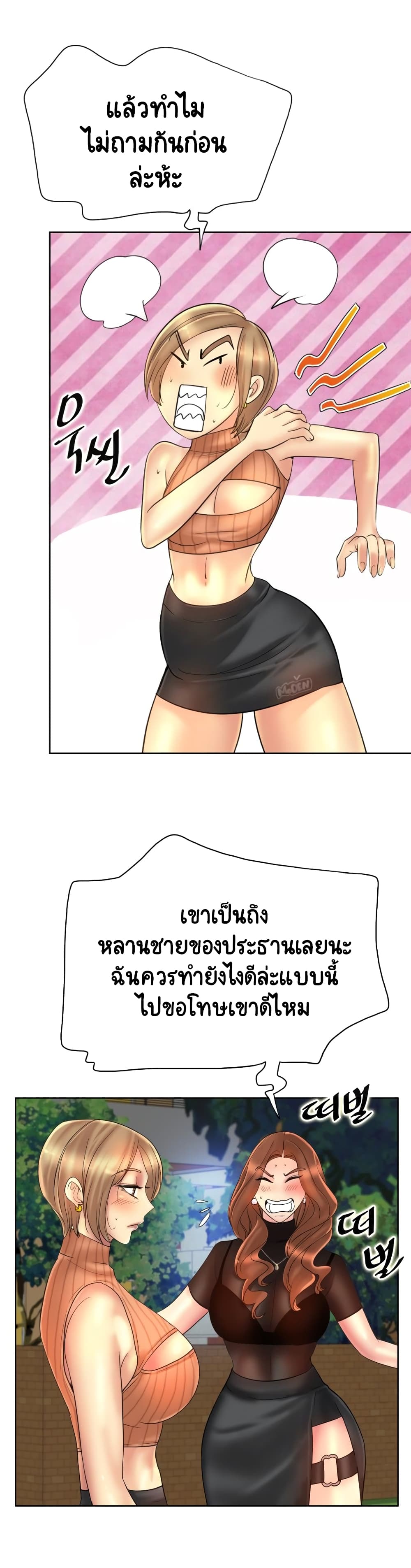 Hole In One page 3