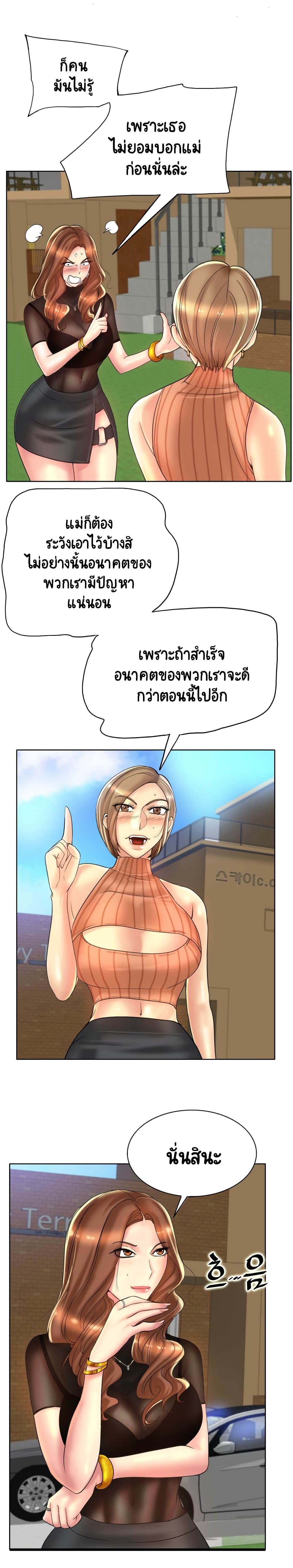Hole In One page 5
