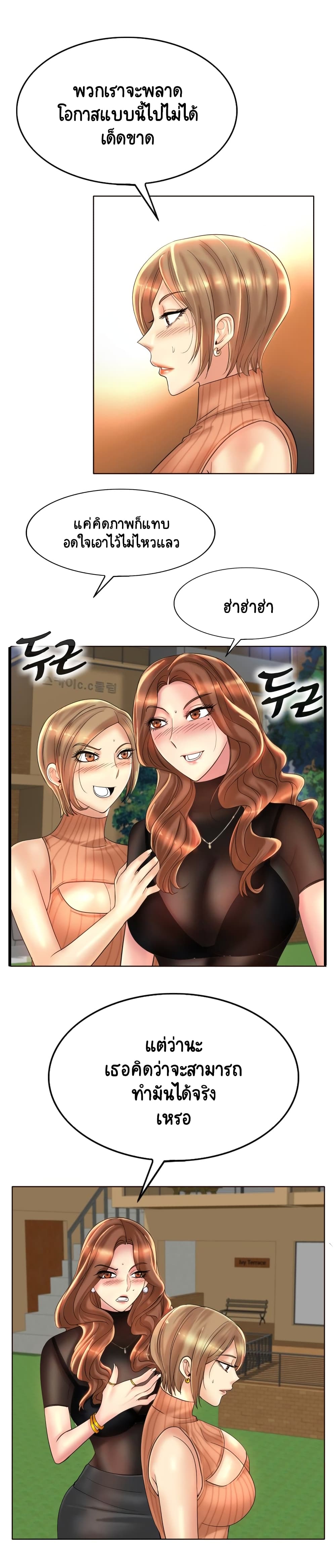 Hole In One page 6