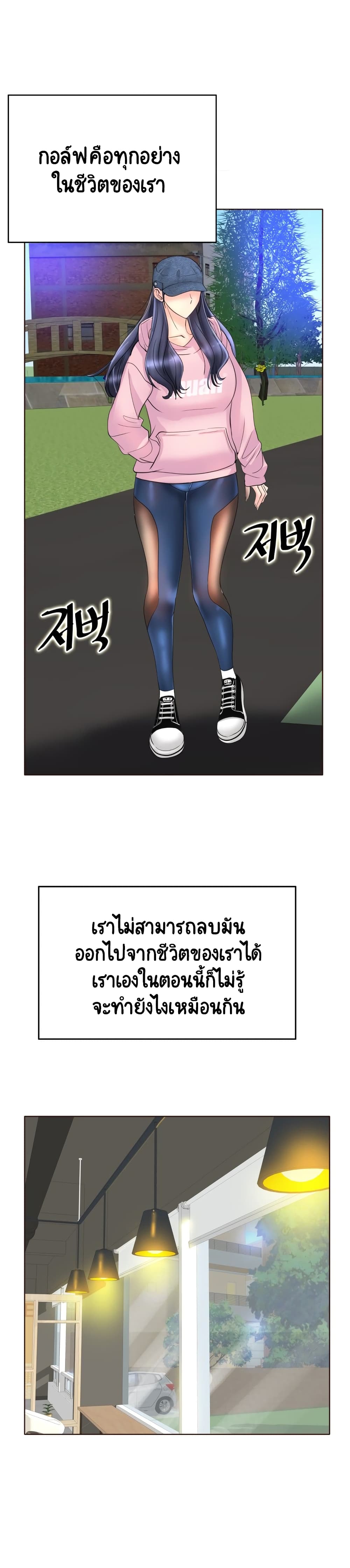 Hole In One page 9