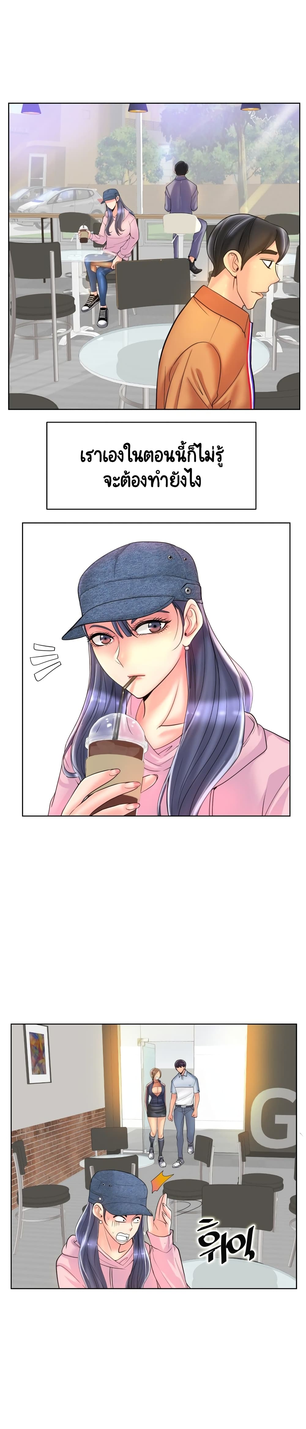 Hole In One page 10