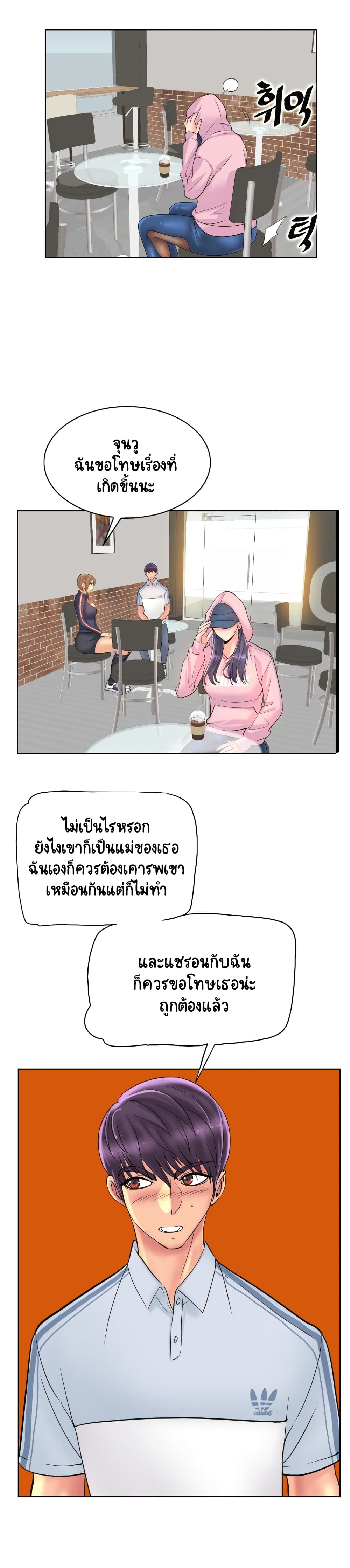 Hole In One page 11