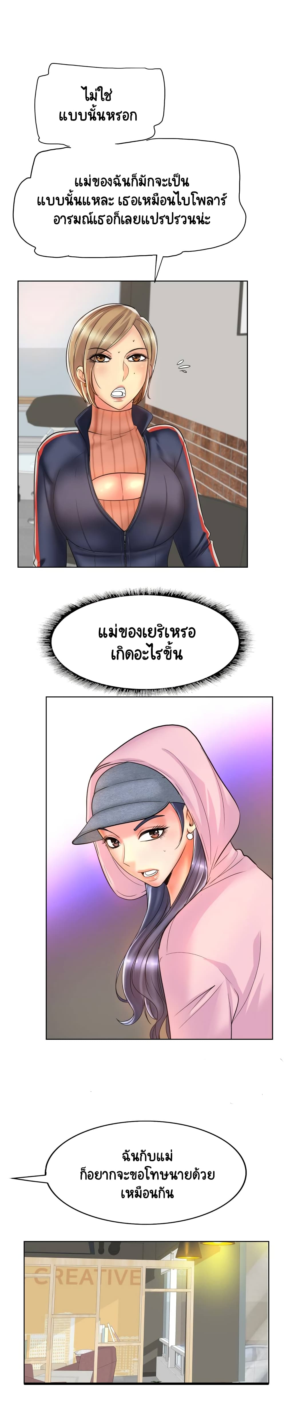 Hole In One page 12