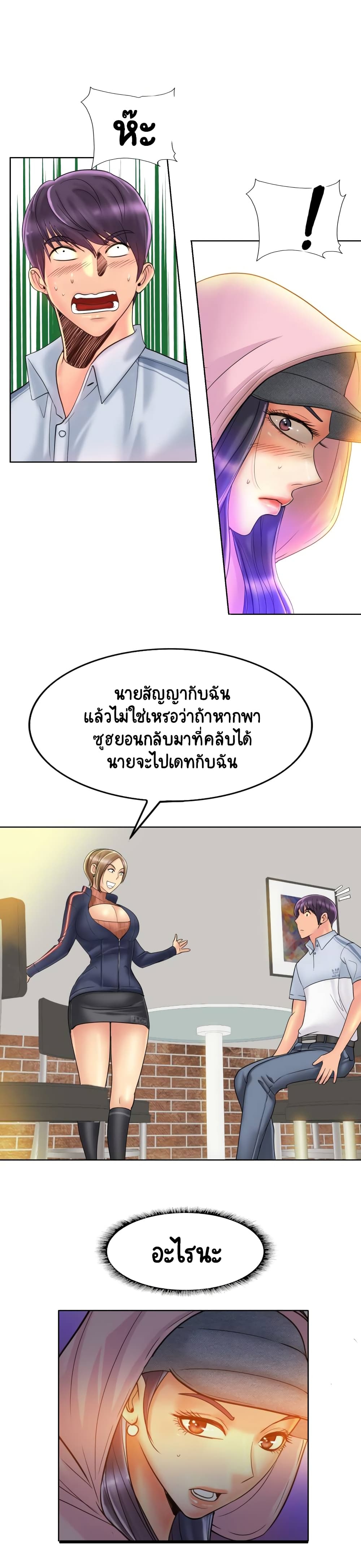 Hole In One page 16