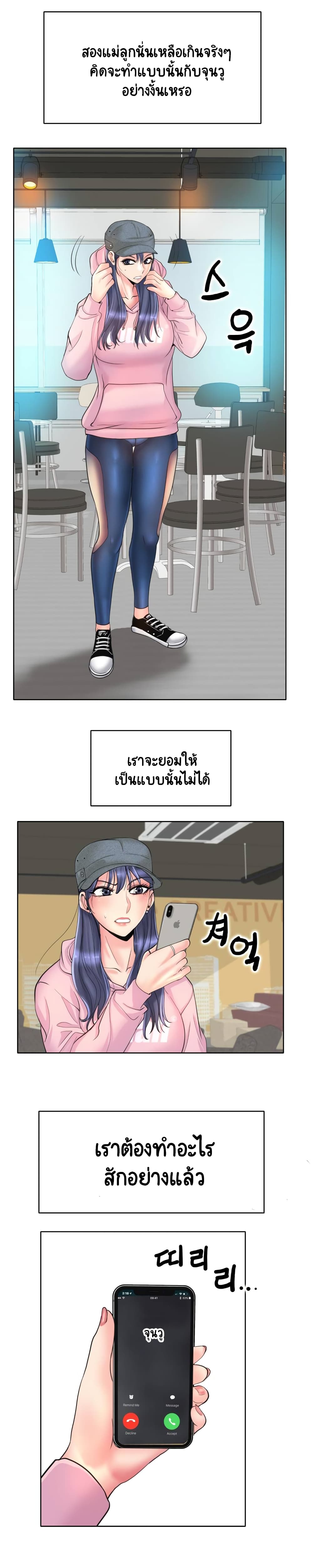 Hole In One page 22