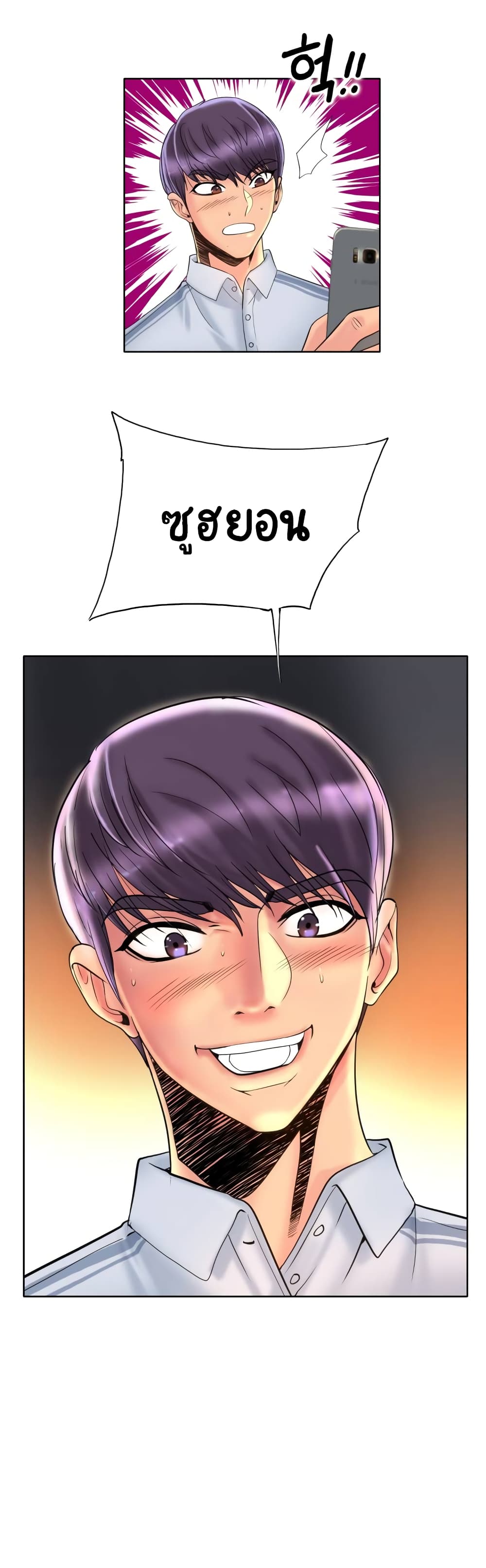 Hole In One page 23