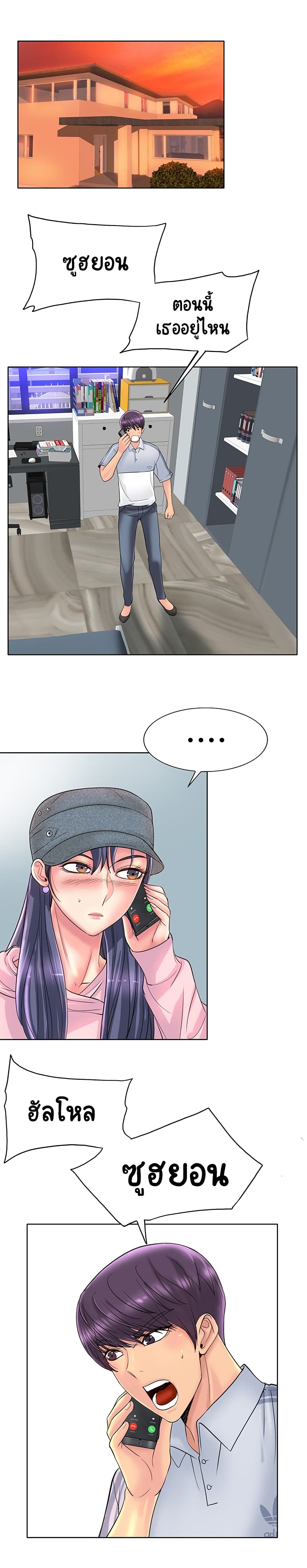 Hole In One page 2