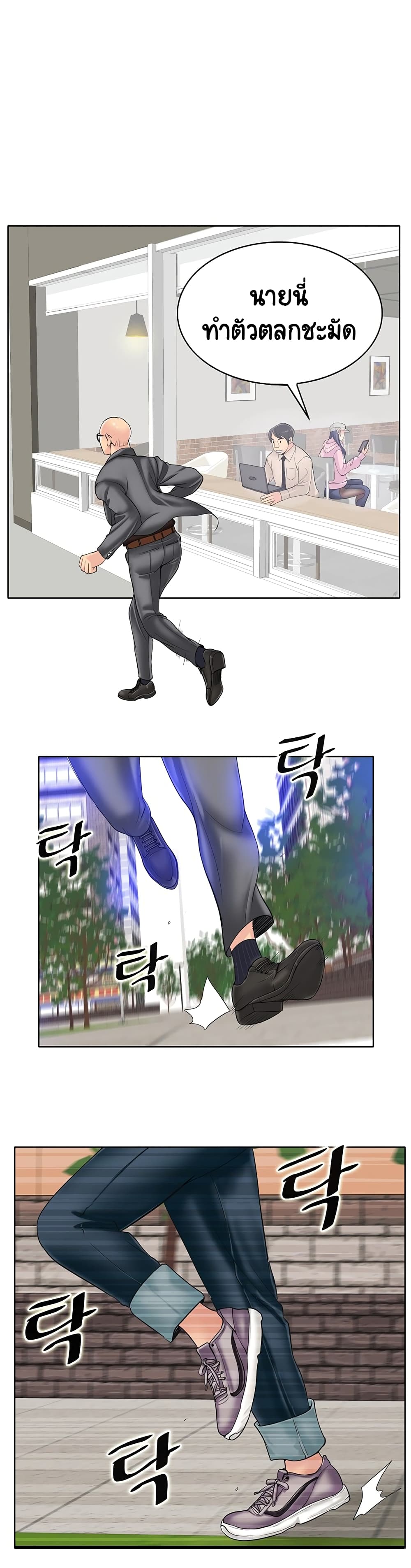 Hole In One page 7