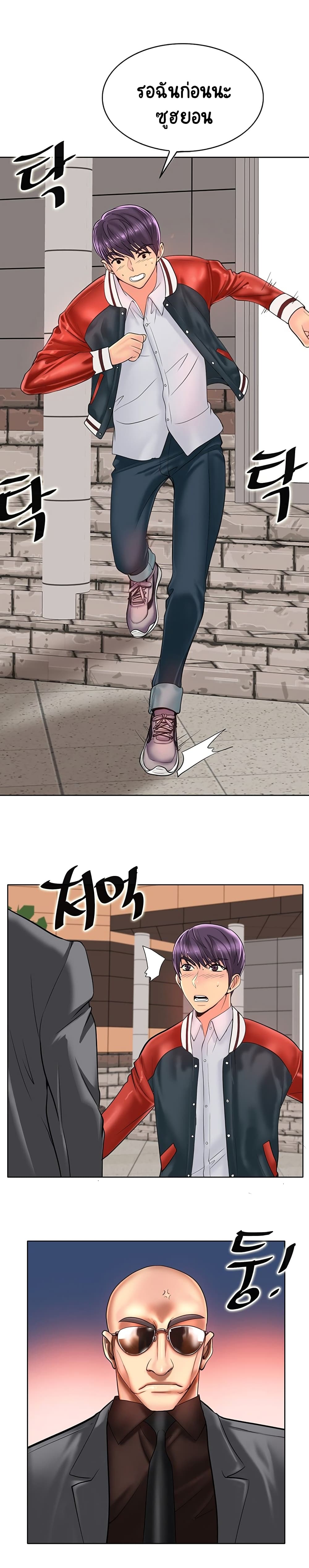 Hole In One page 8