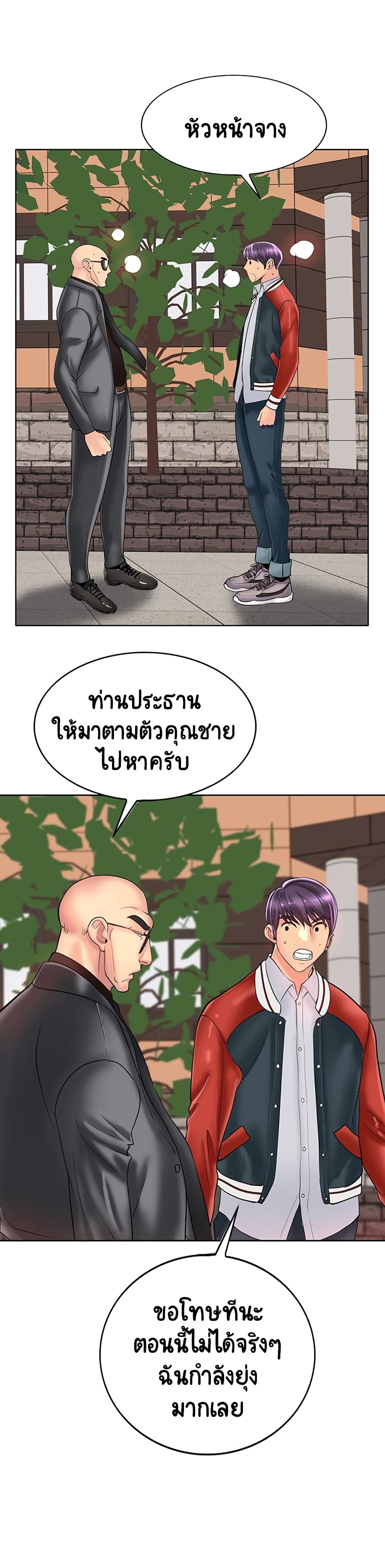 Hole In One page 9