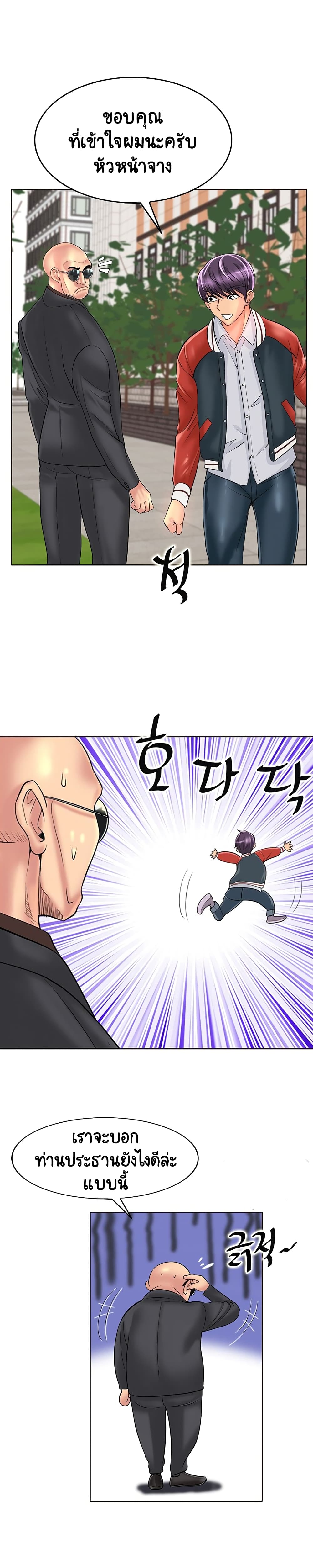 Hole In One page 14