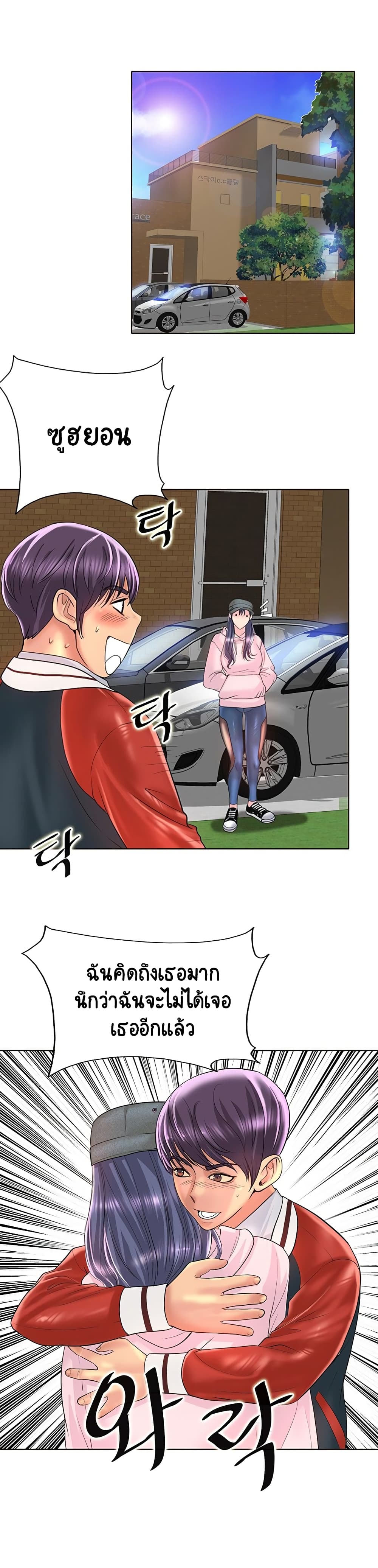 Hole In One page 15