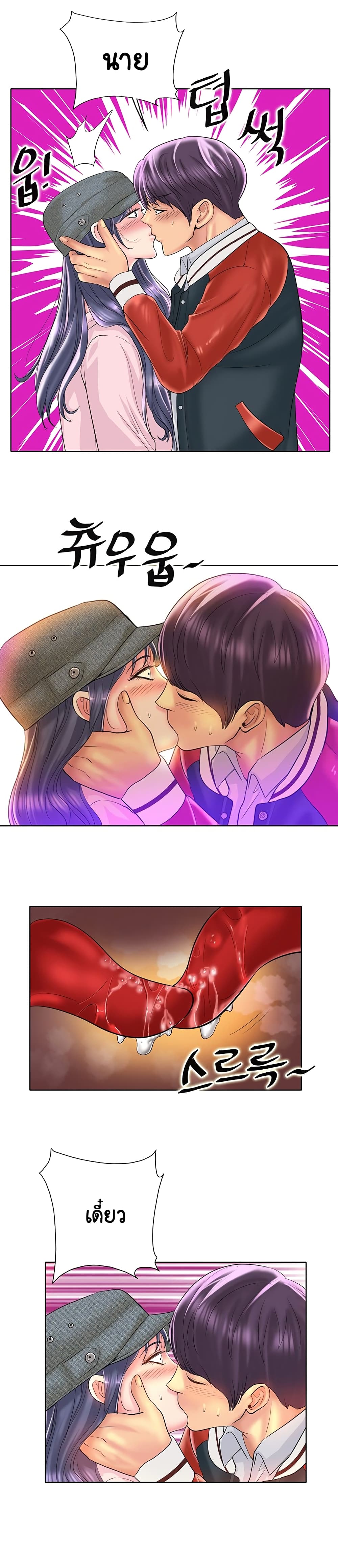 Hole In One page 17