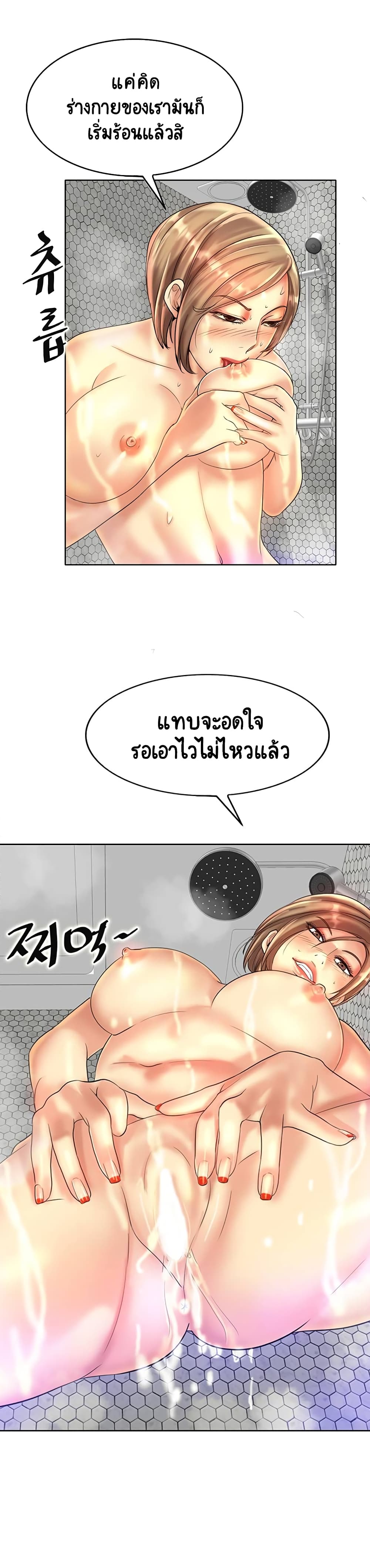Hole In One page 23