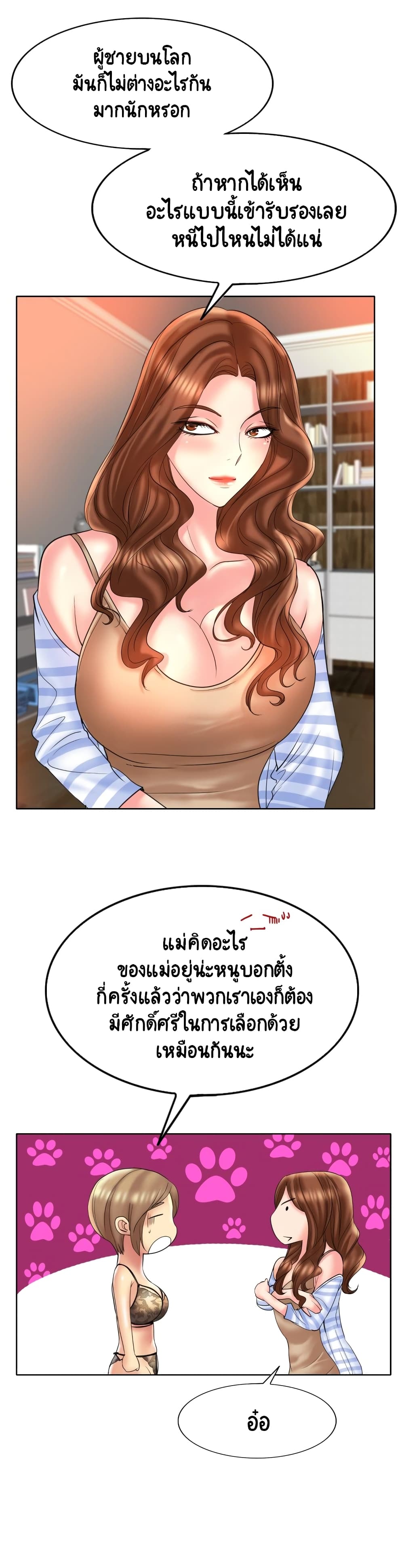 Hole In One page 5