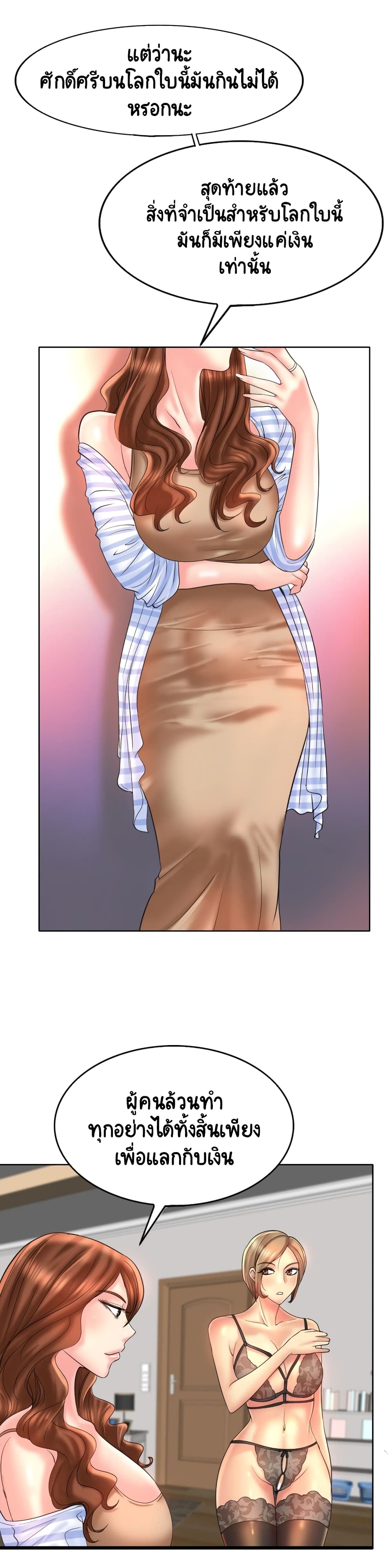 Hole In One page 6