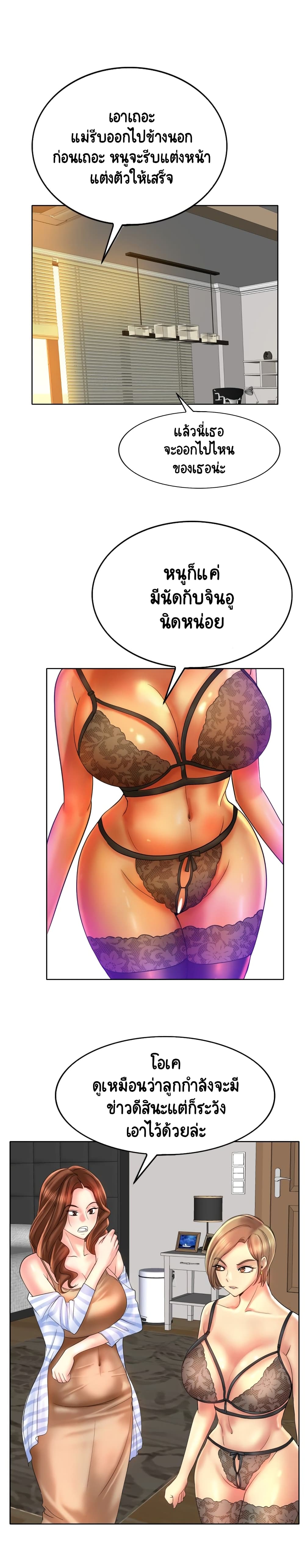 Hole In One page 7