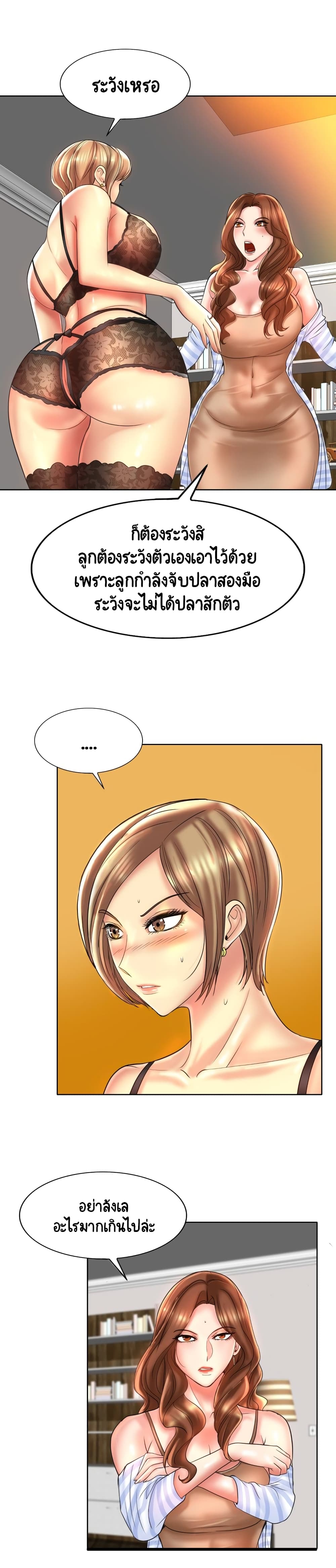 Hole In One page 8