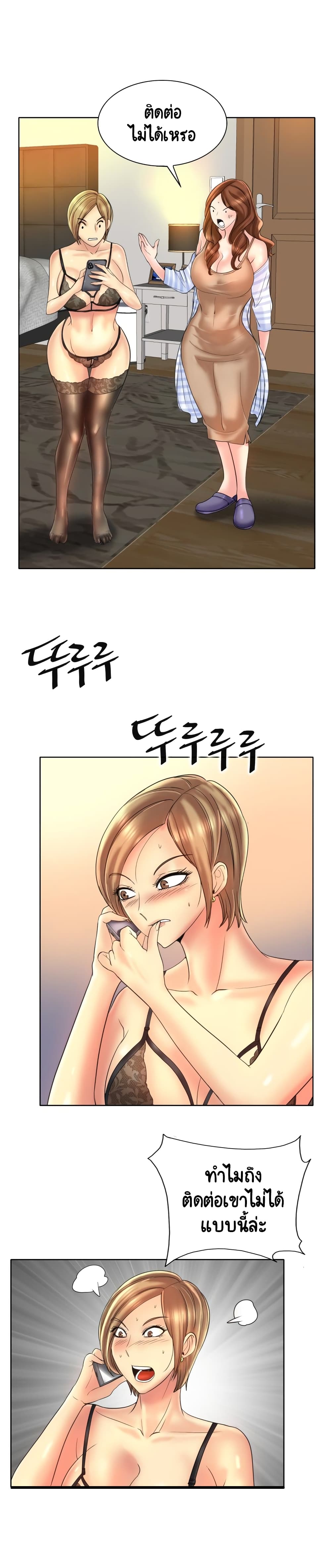 Hole In One page 10