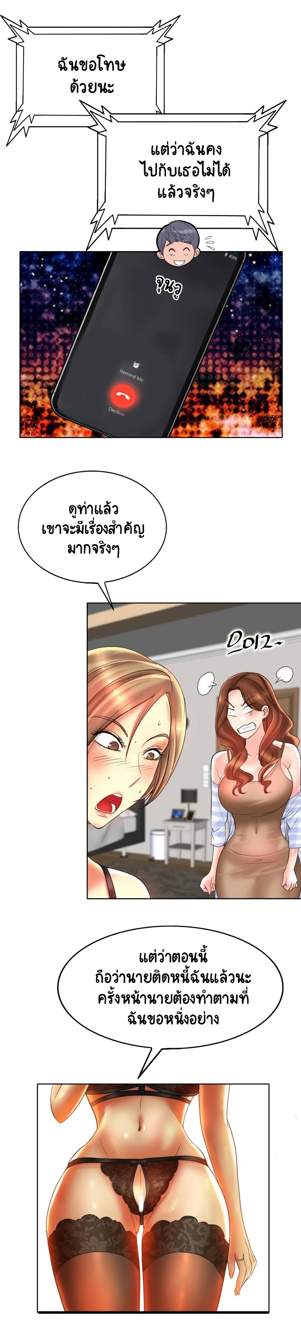 Hole In One page 14
