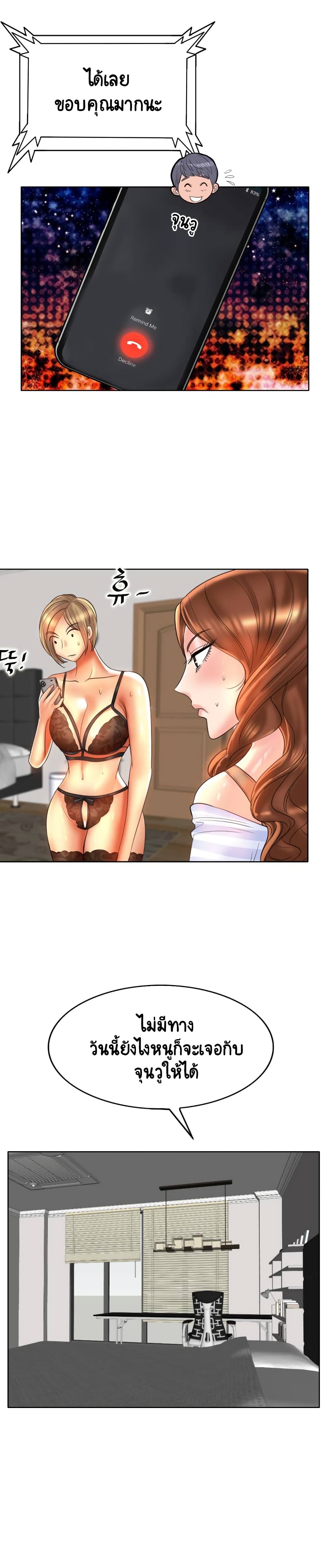 Hole In One page 15