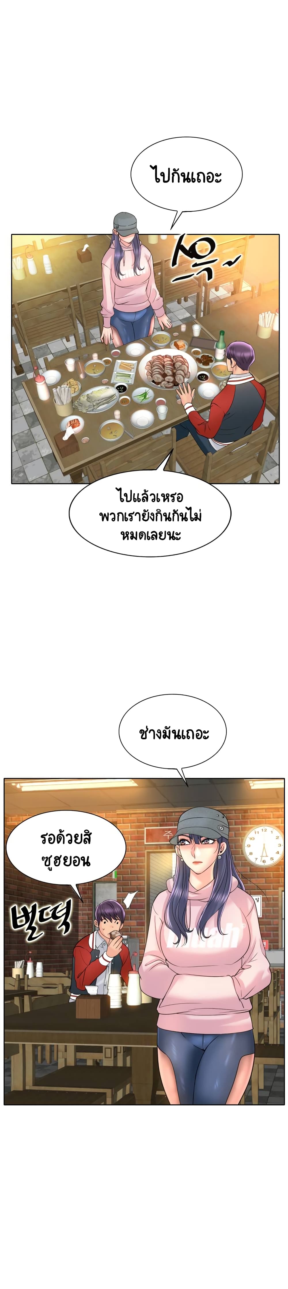 Hole In One page 21