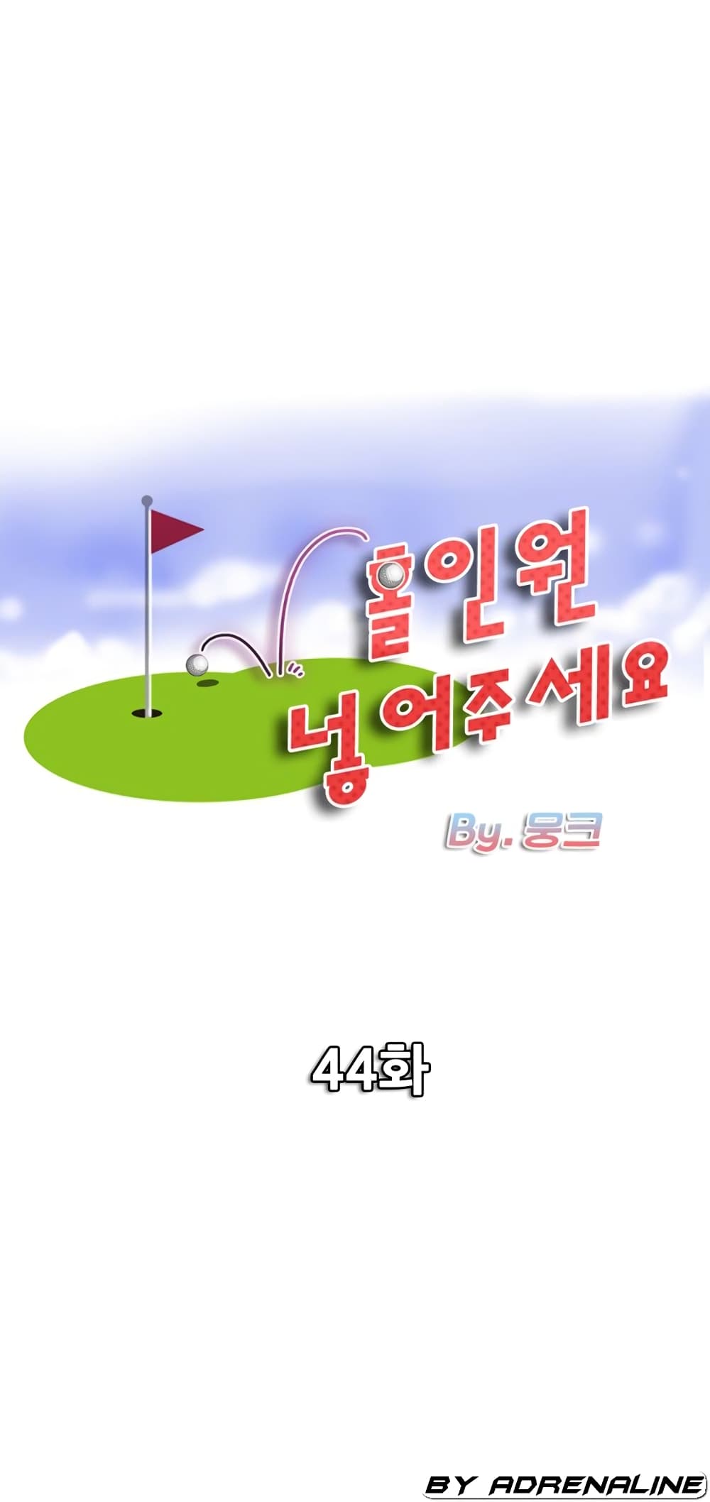 Hole In One page 1