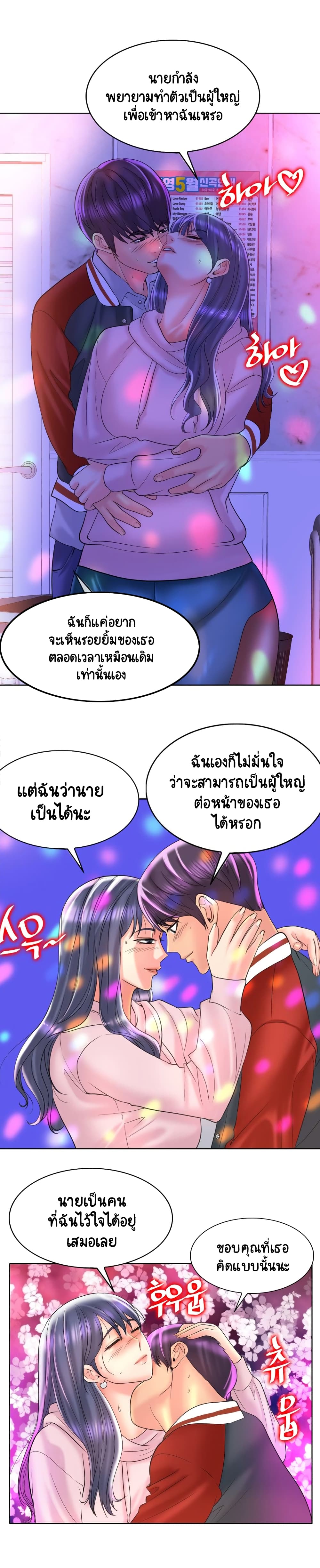 Hole In One page 10