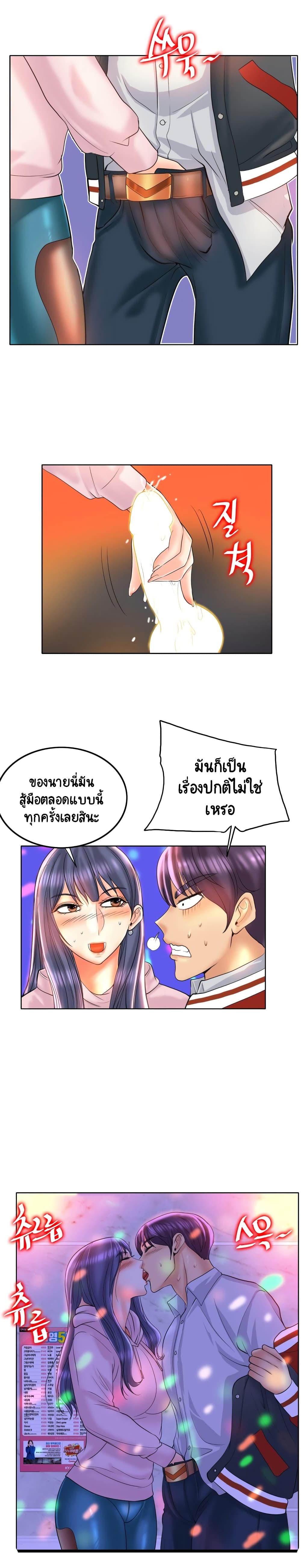 Hole In One page 12