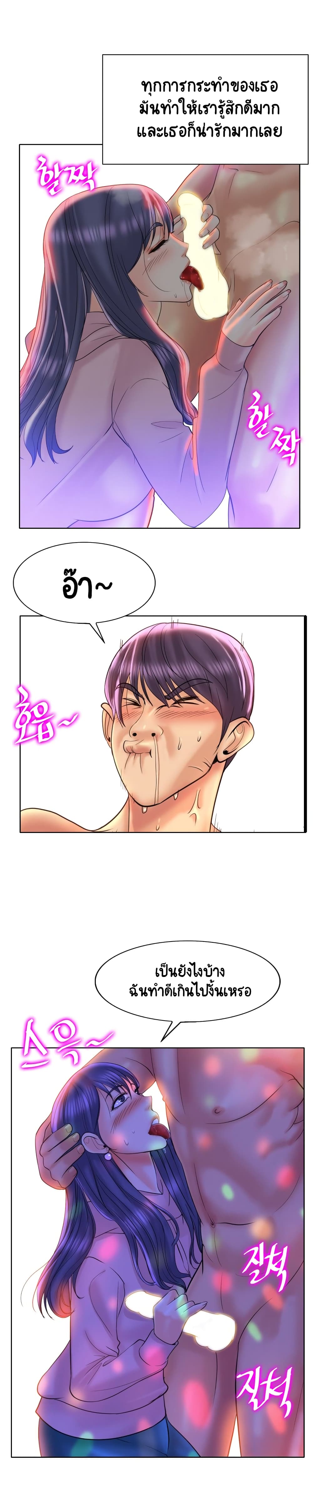 Hole In One page 17