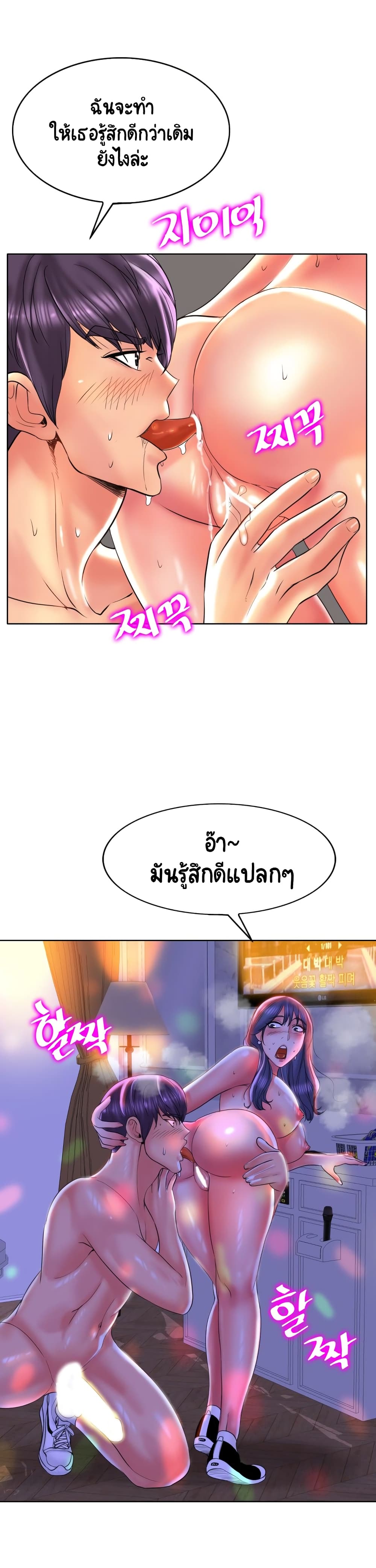 Hole In One page 22