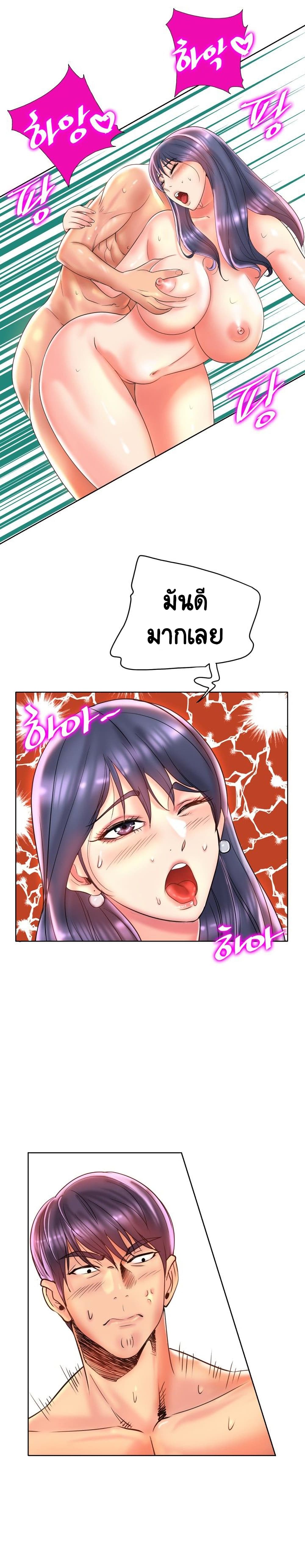 Hole In One page 7